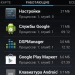 Android 4.1 Jelly Bean