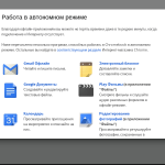 chromiumOS
