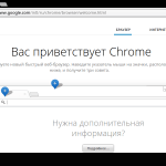 chromiumOS