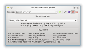 EasyTAG
