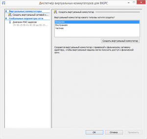 Hyper-V-Network